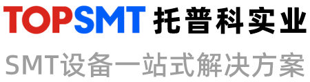 西門子貼片機(jī)-SMT設(shè)備-二手貼片機(jī)廠家-SMT生產(chǎn)線-托普科實(shí)業(yè)