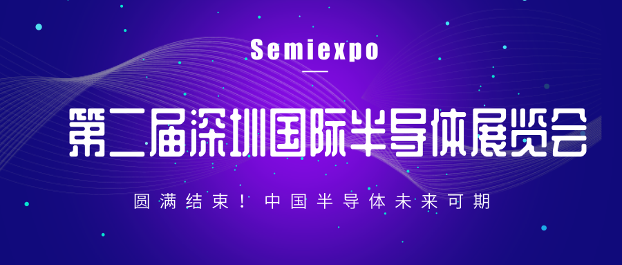 深圳國(guó)際半導(dǎo)體展會(huì)圓滿結(jié)束，托普科展區(qū)引爆全場(chǎng)！